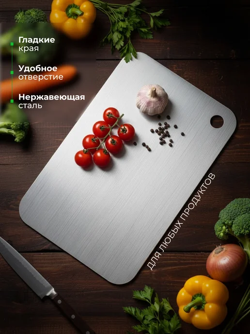 Акира Разделочная доска металлическая, серый, 2 шт, фото 3