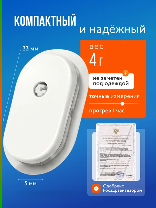 Hematonix Датчик глюкозы Гематоникс GS1 без прокола, 1 шт, 3 шт, фото 6