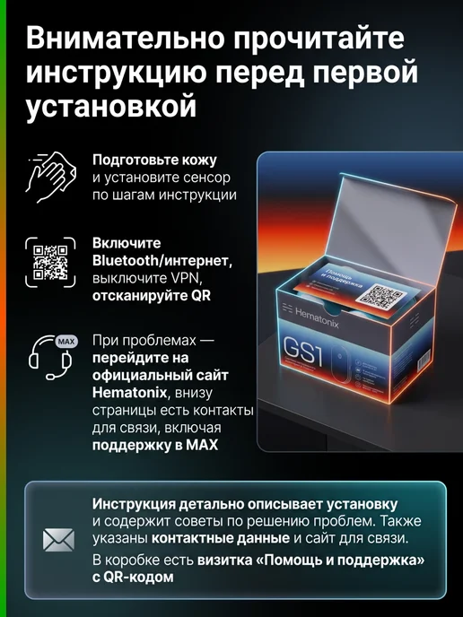 Hematonix Датчик глюкозы Гематоникс GS1 без прокола, 1 шт, 3 шт, фото 8