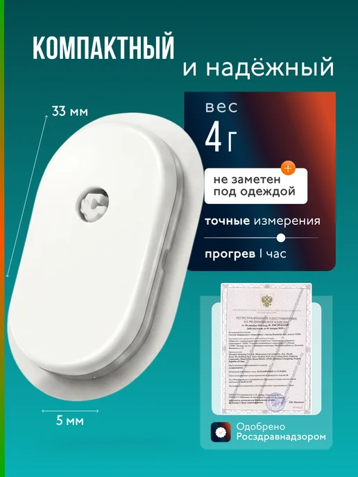 Датчик глюкозы Hematonix GS1 (Гематоникс), мониторинг сахара в крови без прокола пальца, 1 шт. + 2 салфетки, 4 шт, фото 6