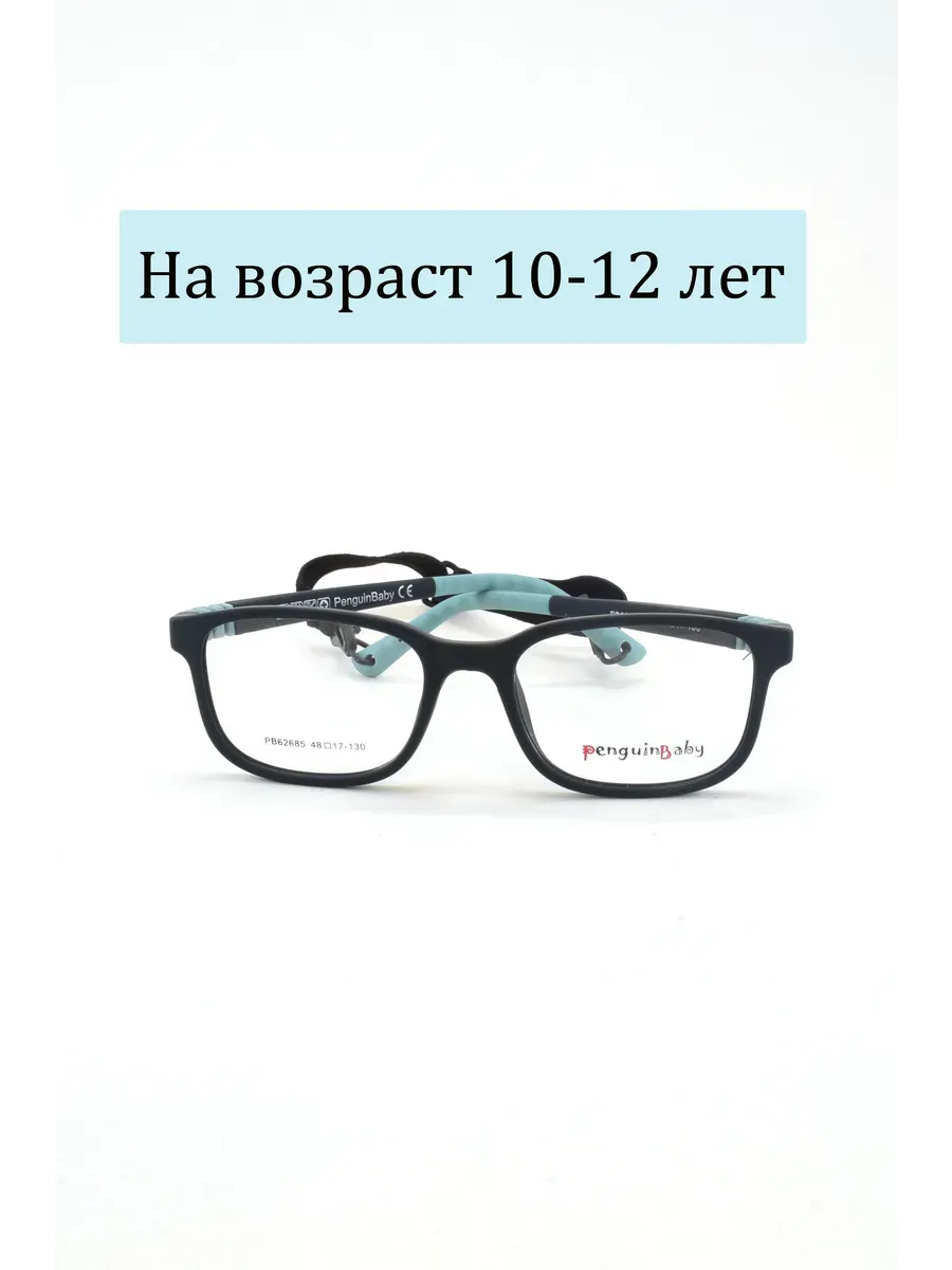 Оправа для очков