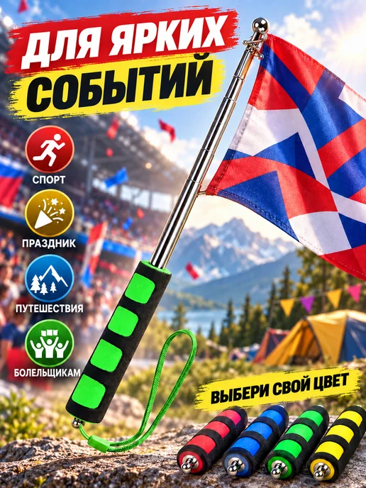 Love&Care Флагшток древко для флага выдвижной телескопический, вариант, фото 4
