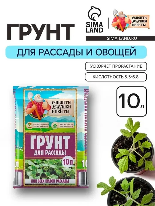 Грунт для рассады идеальный старт вашим растениям, вариант