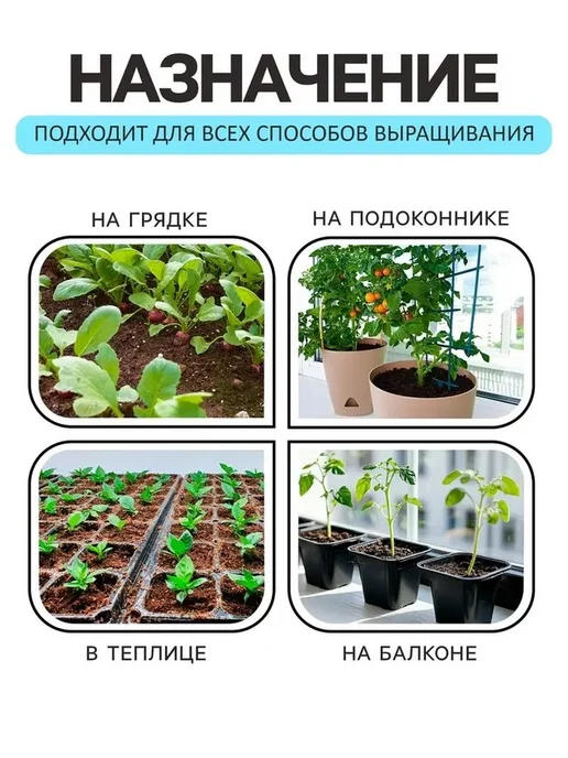 Грунт для рассады идеальный старт вашим растениям, вариант, фото 3