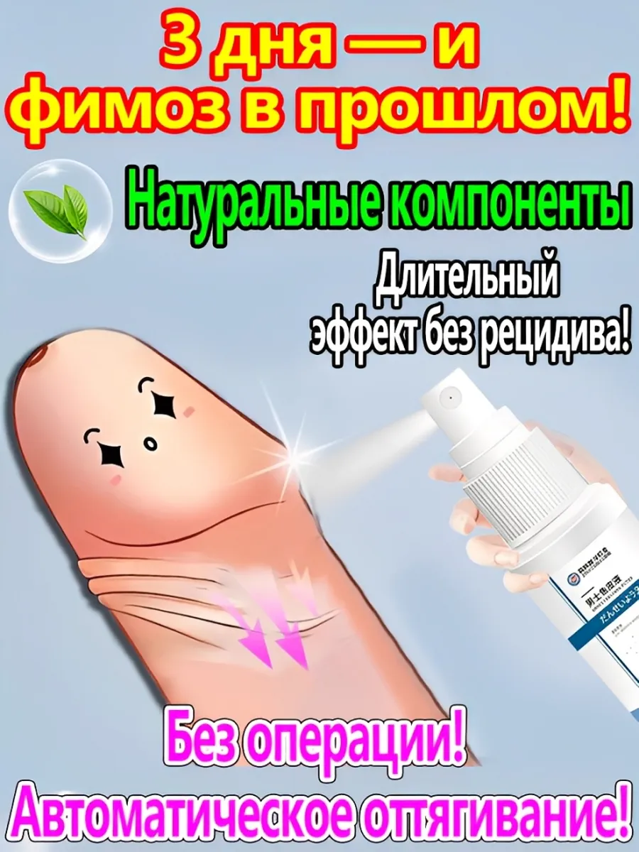 Можно Ли Заниматься Сексом С Фимозом Можно Ли Заниматься Сексом С Фимозом