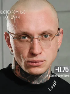 OGAMMA Очки -0.75 фотохром блю-блокер