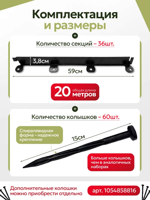 БордюрыЧ Бордюрная лента садовая 20м бордюр высотой 3,8см, 20 м, фото 7
