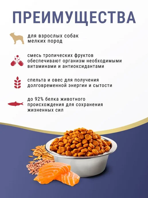 Сухой корм Farmina Tropical Selection… для собак, мелкие, лосось, 1,6 кг, фото 2