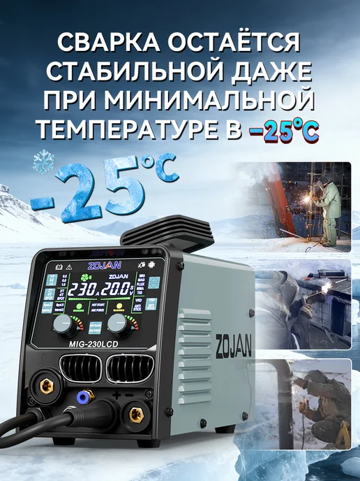 ZOJAN Сварочный аппарат полуавтомат MIG-230 LCD двойной импульс6в1, зеленый, фото 4