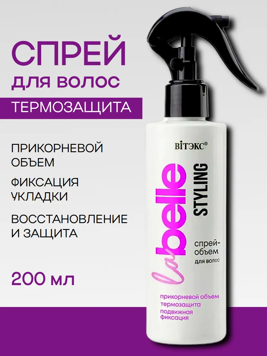 Термозащитный спрей для объема у корней