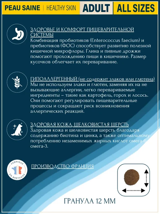 Сухой корм Flatazor Prestige Healthy для собак, лосось, 3 кг, фото 2