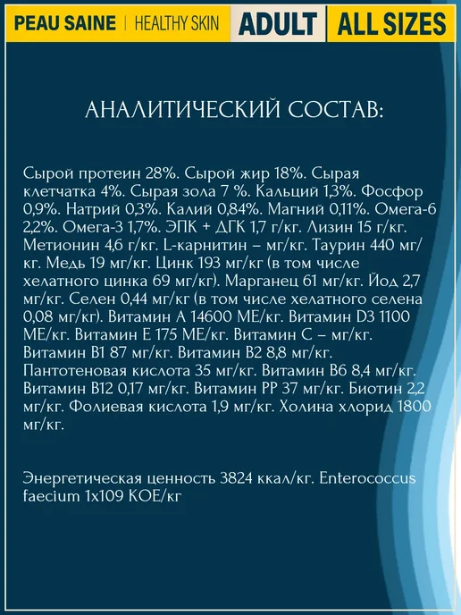 Сухой корм Flatazor Prestige Healthy для собак, лосось, 3 кг, фото 3
