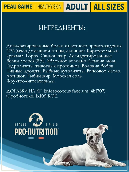 Сухой корм Flatazor Prestige Healthy для собак, лосось, 3 кг, фото 4
