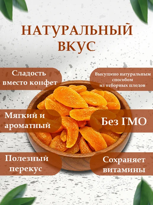 Гуава сушеная натуральная 500 гр, 500 г, фото 2