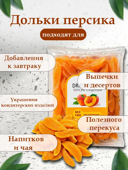 Гуава сушеная натуральная 500 гр, 500 г, фото 3
