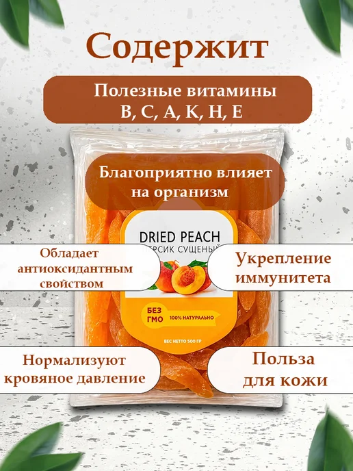 Гуава сушеная натуральная 500 гр, 500 г, фото 4