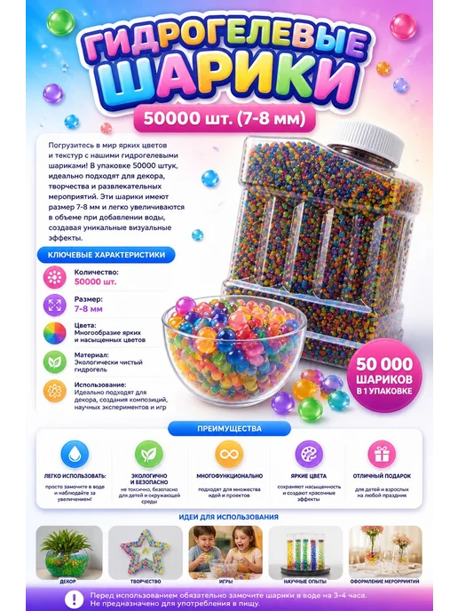 Орбизы orbeez 7-8 мм гидрогелевые шарики 20000 шт, 60000 шт, фото 2