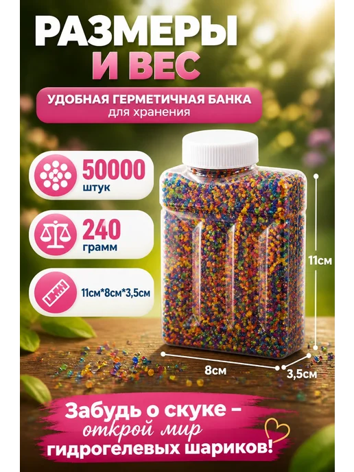 Орбизы orbeez 7-8 мм гидрогелевые шарики 20000 шт, 60000 шт, фото 3