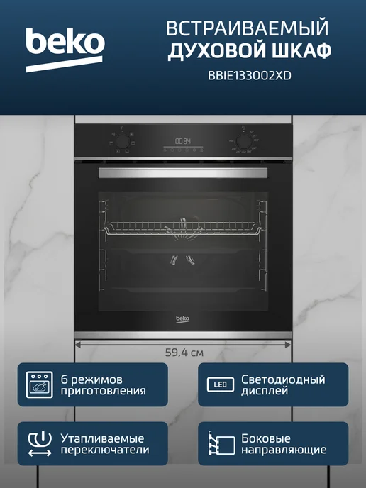 Beko Духовой шкаф электрический BBIE133002XD, 72 л, 72 л