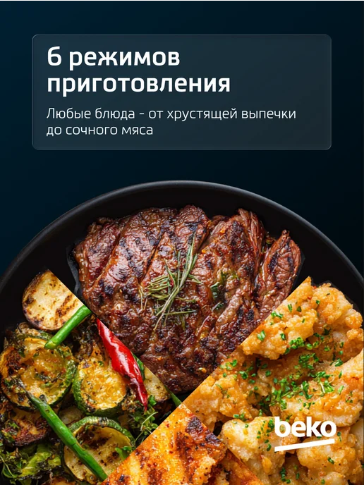 Beko Духовой шкаф электрический BBIE133002XD, 72 л, 72 л, фото 2