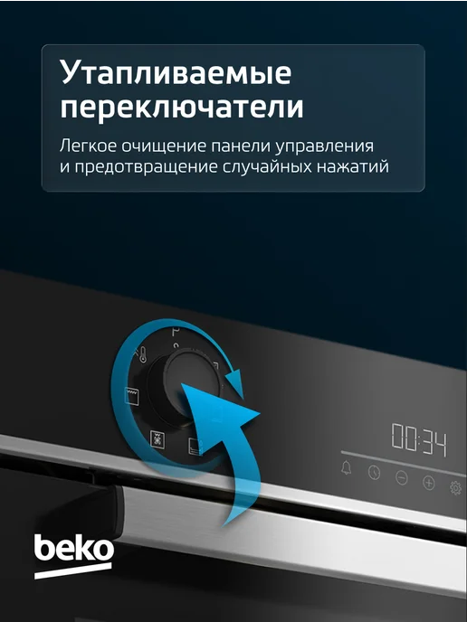 Beko Духовой шкаф электрический BBIE133002XD, 72 л, 72 л, фото 3