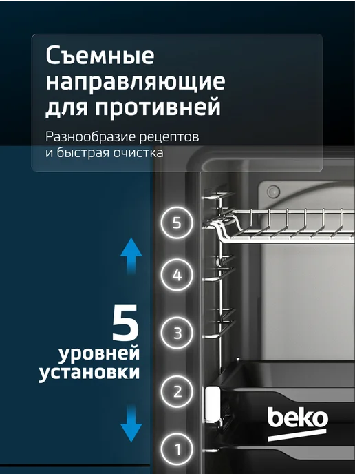 Beko Духовой шкаф электрический BBIE133002XD, 72 л, 72 л, фото 4