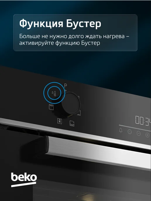 Beko Духовой шкаф электрический BBIE133002XD, 72 л, 72 л, фото 5