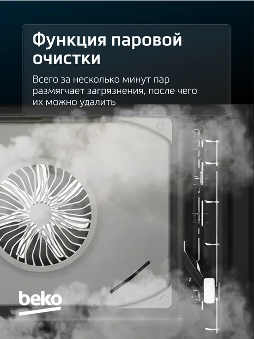 Beko Духовой шкаф электрический BBIE133002XD, 72 л, 72 л, фото 6