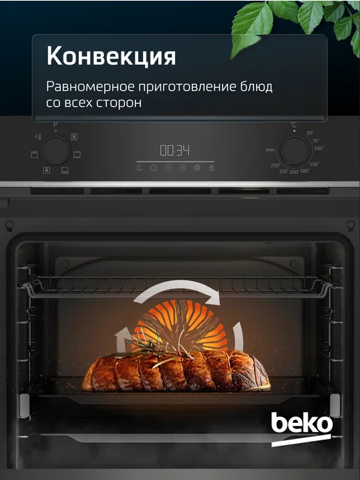 Beko Духовой шкаф электрический BBIE133002XD, 72 л, 72 л, фото 7