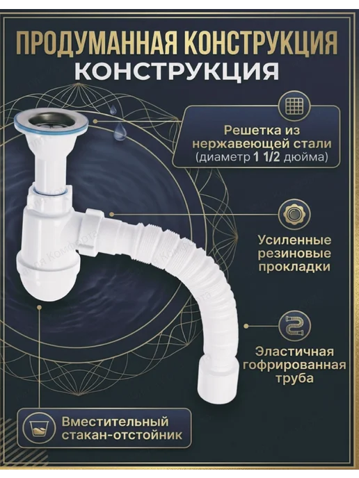АНИ Пласт Сифон для раковины, умывальника 1 1 2, белый, фото 2