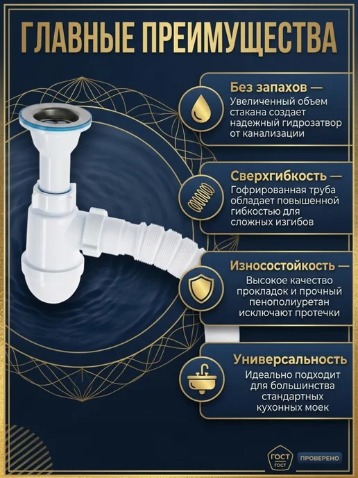 АНИ Пласт Сифон для раковины, умывальника 1 1 2, белый, фото 3