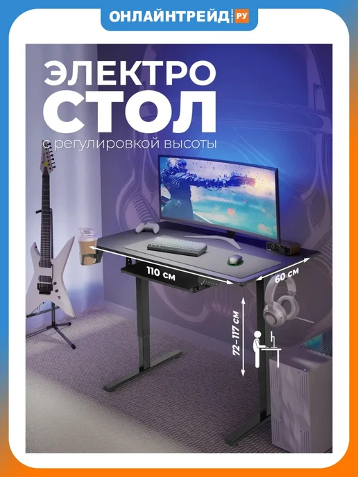 DEFENDER Игровой компьютерный стол Victory черн, черный