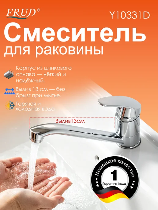 FRUD Смеситель кран для раковины в ванную длинный излив Y10331D, серый