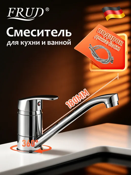 FRUD Смеситель кран для раковины в ванную длинный излив Y10331D, серый, фото 8