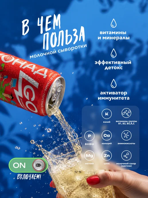 Эконад Лимонад без сахара натуральный напиток Энергия, 8 шт, 8 шт, фото 4