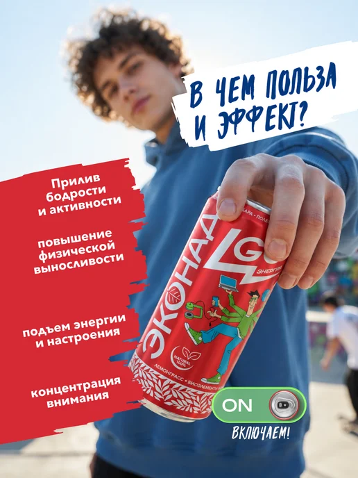 Эконад Лимонад без сахара натуральный напиток Энергия, 8 шт, 8 шт, фото 6