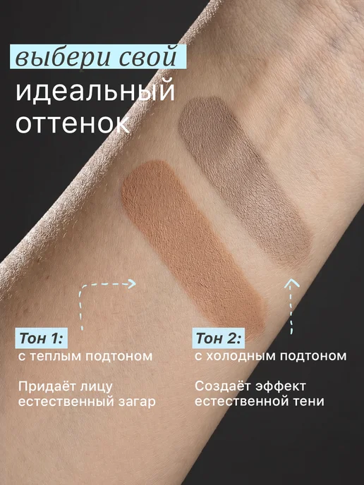 BELOR DESIGN Скульптор для лица Multitalent, тон 2, вариант, фото 2