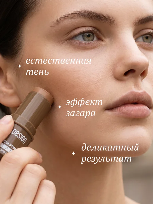 BELOR DESIGN Скульптор для лица Multitalent, тон 2, вариант, фото 3