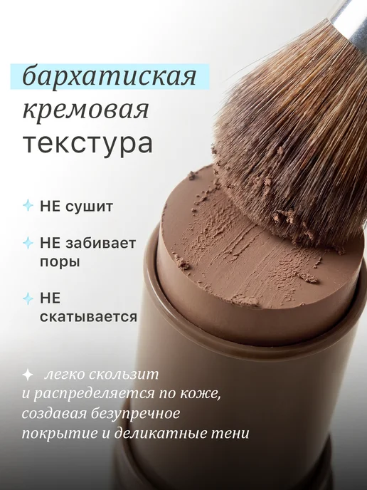 BELOR DESIGN Скульптор для лица кремовый стик MULTITALENT тон 2, серый, фото 3