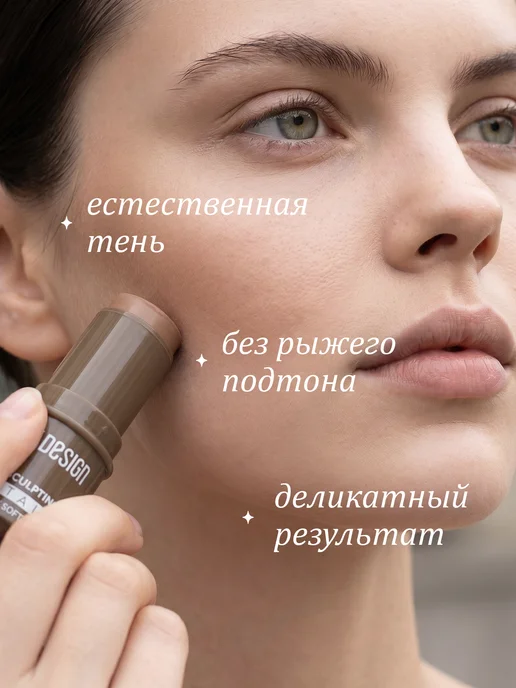BELOR DESIGN Скульптор для лица кремовый стик MULTITALENT тон 2, серый, фото 4