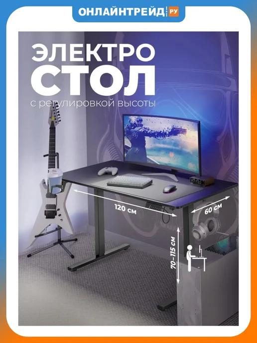 DEFENDER Игровой компьютерный стол Relin черн, черный