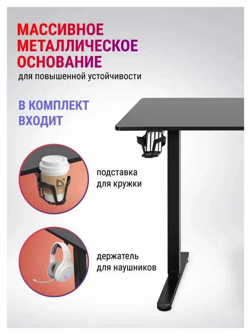 DEFENDER Игровой компьютерный стол Relin черн, черный, фото 5