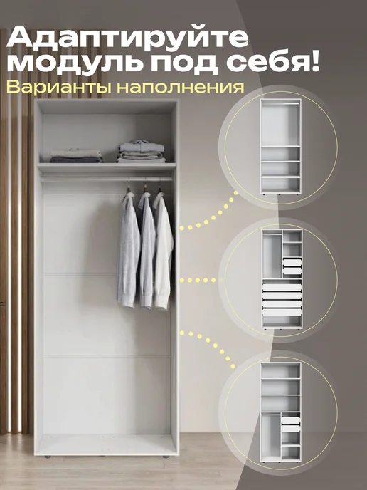 Петровская мебель Шкаф для одежды деревянный в спальню и прихожую Яуза 800 №1, белый, фото 6