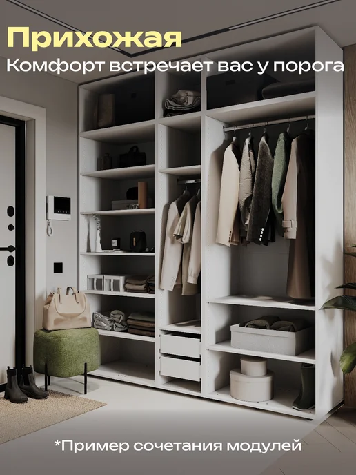 Петровская мебель Шкаф для одежды деревянный в спальню и прихожую Яуза 800 №1, белый, фото 8