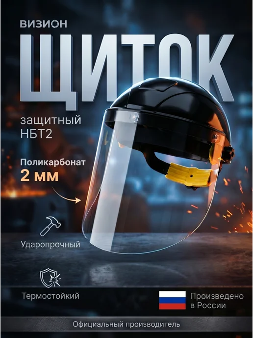 Маска защитная для триммера сетка, черный
