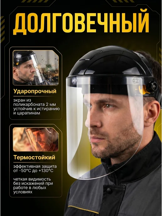 Маска защитная для триммера сетка, черный, фото 3
