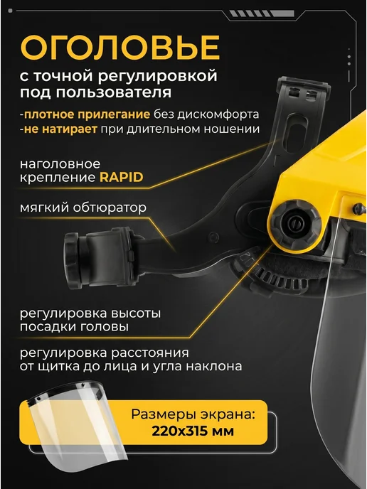 Маска защитная для триммера сетка, черный, фото 4