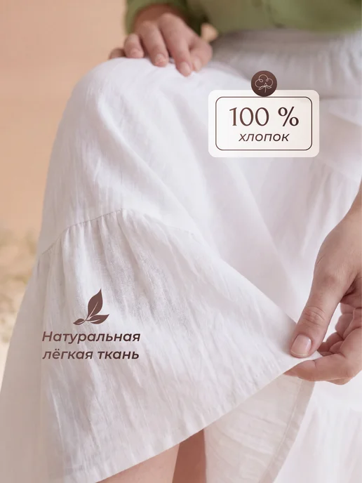 CHERRYSTONE Летняя юбка длинная больших размеров, белый, фото 2
