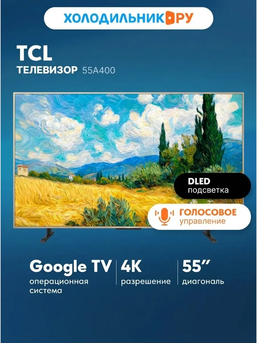 TCL Телевизор 55A400