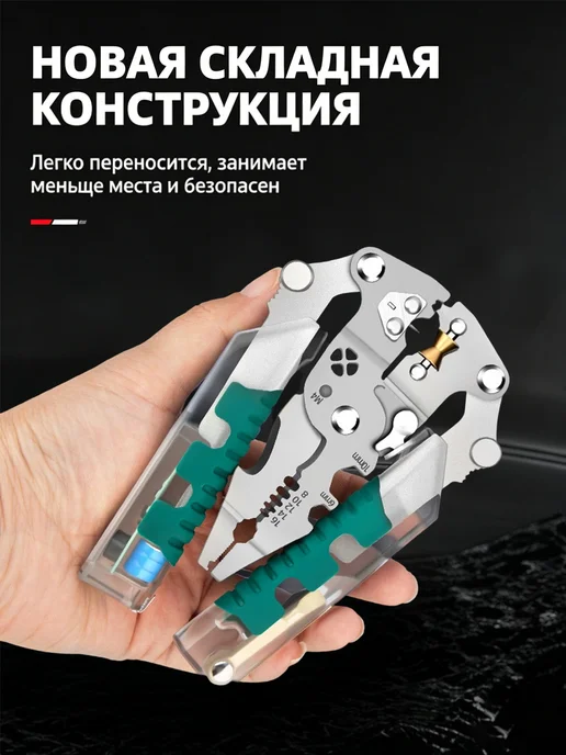 Пассатижи индикаторные многофункциональный стриппер 21 в 1, вариант, фото 4